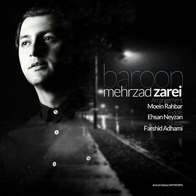 دانلود آهنگ بارون